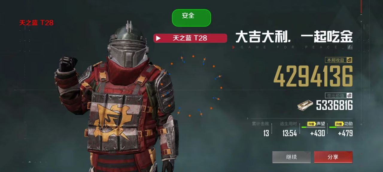 和平精英辅助《神兵》全新版本稳定奔放！
