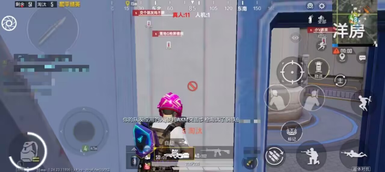 和平精英透视自瞄锁头