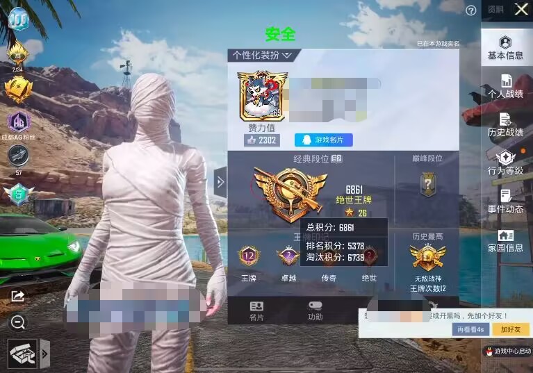 和平精英辅助【麦当劳直装V1.23稳定版】✅锁头胸脚✅自瞄预警✅自瞄范围调节✅自瞄高度调节✅ ✅内置全防✅