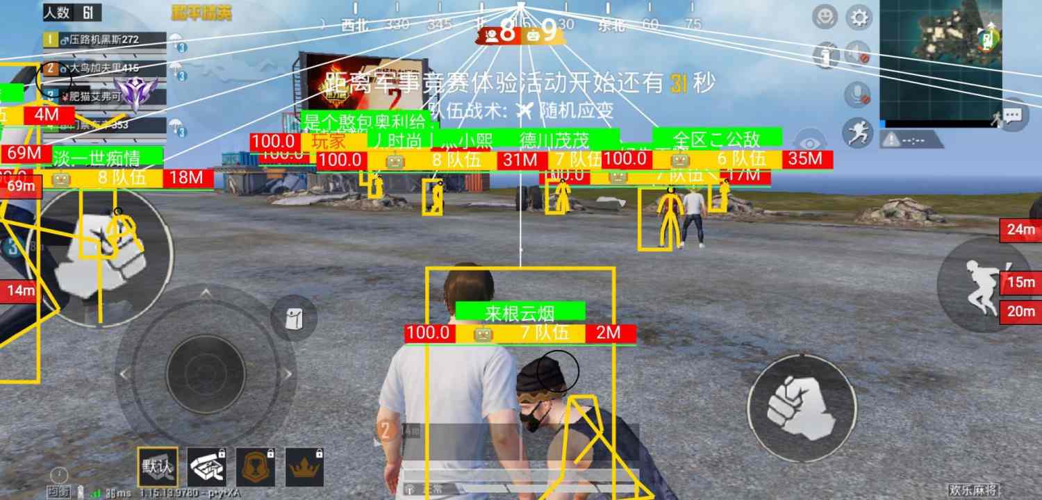 和平精英辅助【火锅直装稳定版】支持新版本游戏 全图透视 开火自瞄 人物加速大黑耗子