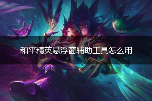 和平精英外挂【狩猎者一体直装V3.9稳定版】防猎鹰巡查 内置防封 载具显示 距离显示 空投显示 可自由调节压枪力度 自瞄力度