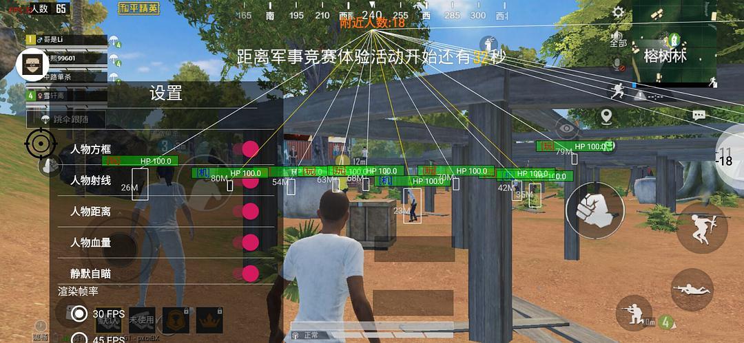 开和平精英辅助如何不封号？